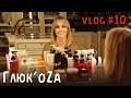 Глюк'oZa: Beauty Vlog #10 (уход за волосами) 