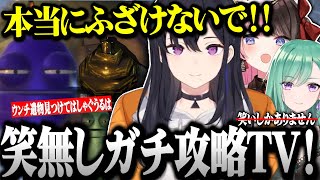 今日こそは笑無しガチ攻略したいOTBNはいつもどおり笑いしかなさすぎるwww【ぶいすぽ切り抜き/一ノ瀬うるは/橘ひなの/八雲べに】