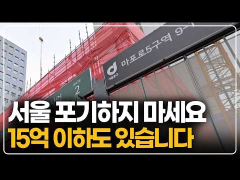 서울 6개 지하철 도보역세권, 롯데캐슬 후분양 조건변경 줍줍