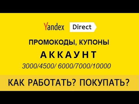 Купить Аккаунт Яндекс С Бонусами