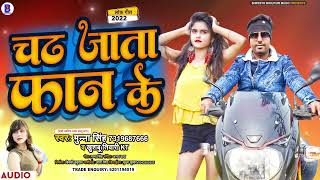 Chad Jaata Faan Ke song artwork