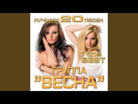 Времена любви (feat. Марк Винокуров)