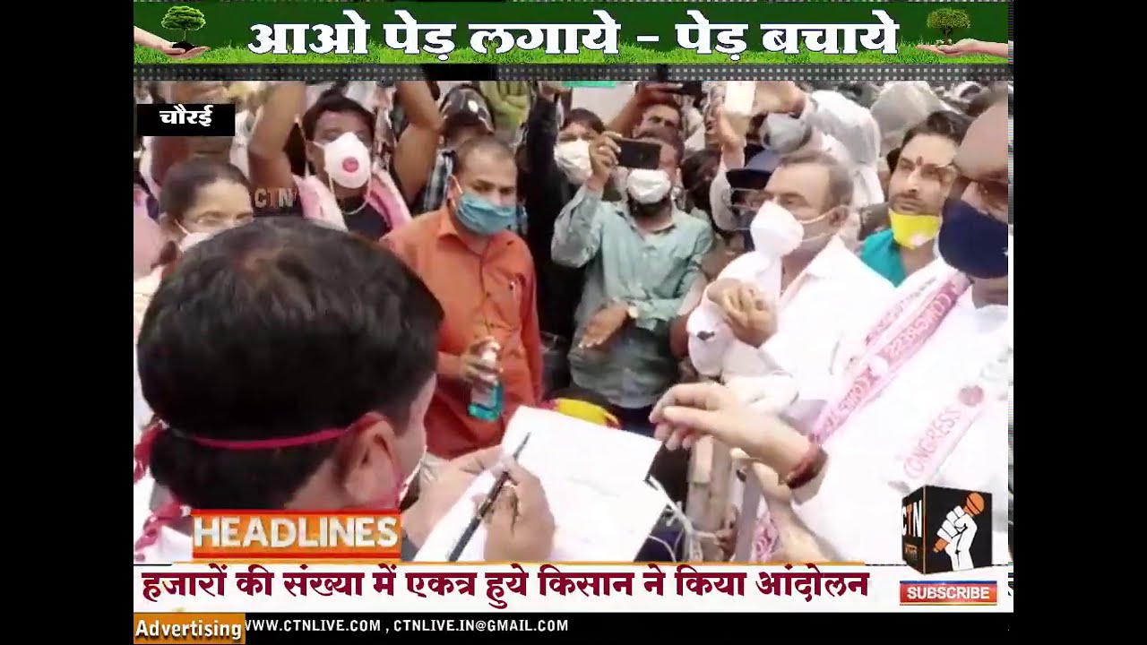 अति वृष्टि एवं बाढ़ से क्षति फसल नुकसान के चलते किसानो ने मुआवजा हेतु ज्ञापन सौंपा