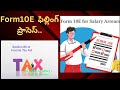 Form 10E Filing Process In Telugu