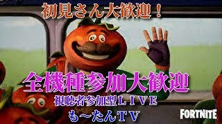 【Fortnite】雑談しながらワンタイムイベント見よう（ 1:03:21）　※概要欄必読※【フォートナイト】