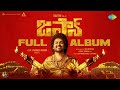 Japan Telugu Full Album Karthi Anu Emmanuel Sunil Raju Murugan GV Prakash