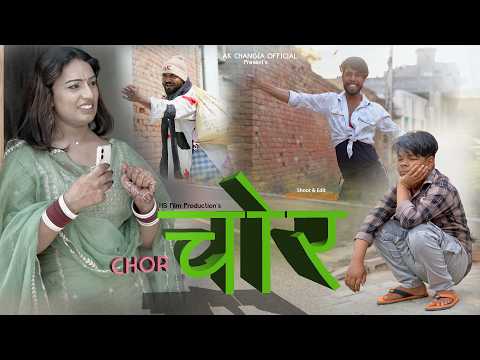 Chor चोर Baba Pele New Haryanvi comedy AK Changia Official