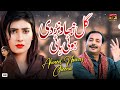 Gal Nibhawanr Di Hui Hayi Official Video Ahmed Nawaz Cheena Tp Gold