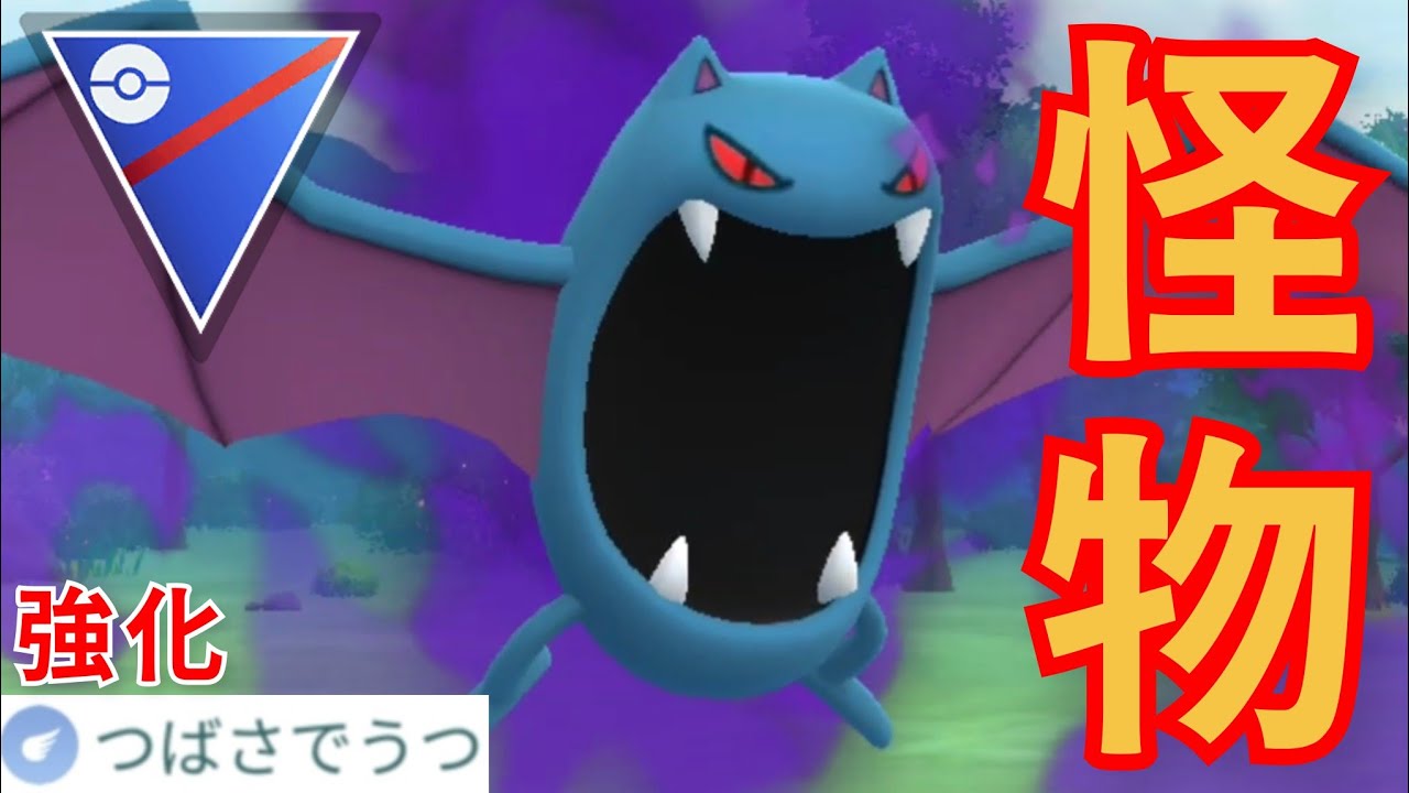 【天才】海外勢ガチ勢がSゴルバットでLEGENDってマジ？！半信半疑で試したらめっちゃ強かったwww【GBL】【スーパーリーグ】