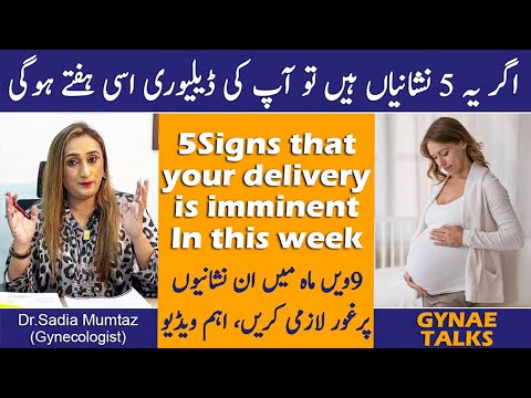 Agar Yeh 5 Nishanian Hain To Ap Ki Delivery Isi Hafty hogi | Gynae Talks
