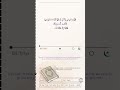 0693 Part 06 Surah 005 Aya 024 Page 112 T 04 D 20240512 Alqur An Alkareem Al Ma Idah