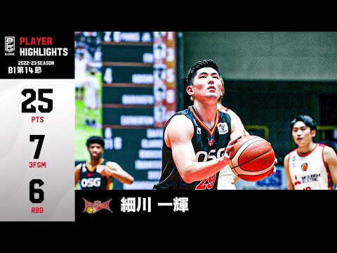 【バスケ】3Pシュート7本と大暴れ！キャリアハイタイとなる25得点の活躍で勝利に貢献｜三遠#29 細川 一輝