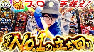 寺井一択の寺やる！ vol.756