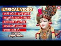 Swaminarayan Kirtan Part 103 Swaminarayan Kirtan Hasmukh Patadiya Jazz Music Swaminarayan