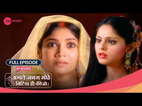 OMG! Shanichari ने की Laali की भागने में मदद! | Agle Janam Mohe Bitiya Hi Kijo|Full Ep 69| Zee TV