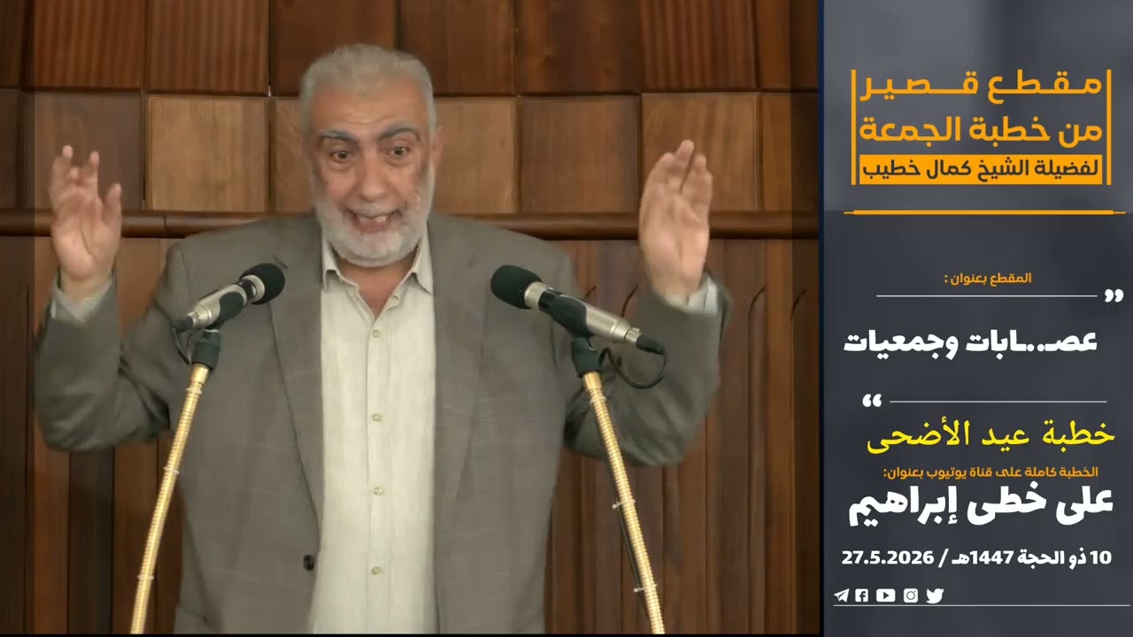 عصـ..ـابات وجمعيات 