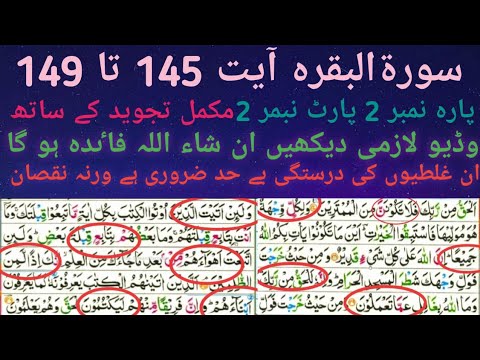 Parah 2 Lesson No 2