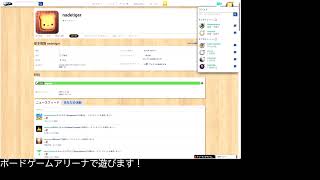 【BGA】ボードゲームアリーナでいろいろあそびます！