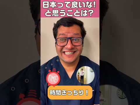 【外国人看護助手】日本の良いところ教えて #shorts #看護師 #病院