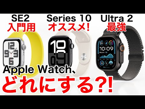 Apple Watchのせいで:メーカーに対する重大な申し立て