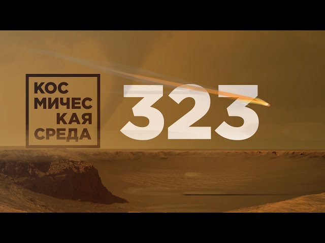 Video de pronunciación de Союз МС-18 en Ruso