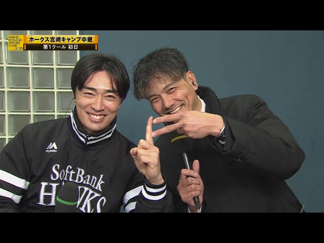 【春季キャンプ】昨シーズン限りで現役を引退した和田毅球団統括本部付アドバイザーが登場!!  2025年2月1日 福岡ソフトバンクホークス