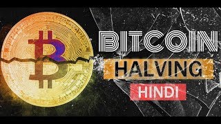 What is Bitcoin Halving? Does it affect Bitcoin Price?