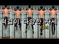 요즘 여자들 이상형 집에서 운동하는 남자 풀업 턱걸이의 정석