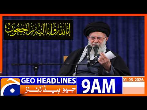 Supreme Leader 𝐒𝐲𝐞𝐝 𝐀𝐥𝐢 𝐊𝐡𝐚𝐦𝐞𝐧𝐞𝐢 martyred in US-Israel attack | Geo News 9AM Headlines 1 March 2026