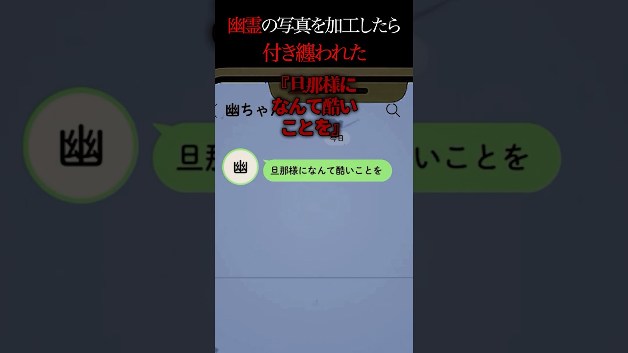 【怖い話】中古スマホ買ったら呪われてた→でも女の幽霊が俺を助けてくれて…