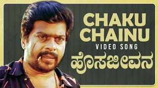 Chaku Chainu Video Song  Hosa Jeevana Kannada Movi