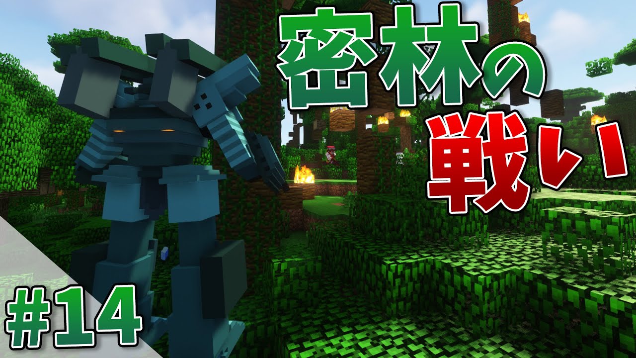 【Minecraft】兵器の力でロボットから世界を守る#14【ゆっくり実況】【TacticalFrame】