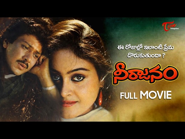 Neerajanam | Full Length Telugu Movie | Vishwas, Sharanya SDDEFAULT Thumbnail