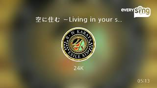 [everysing] 空に住む ～Living in your sky～