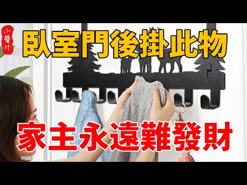 門後可以掛東西嗎