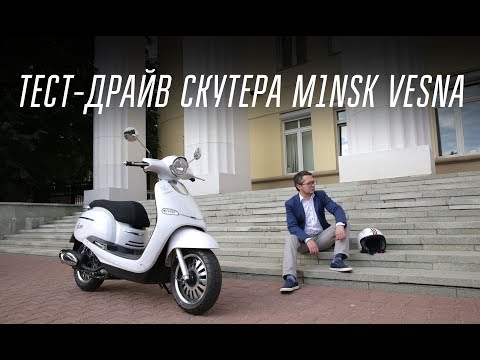 фото скутер минск весна 125 уценка 0