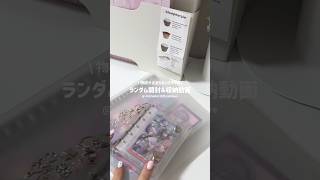 にじグッズ開封＆収納 🎀 #にじさんじ #オタク部屋 #収納