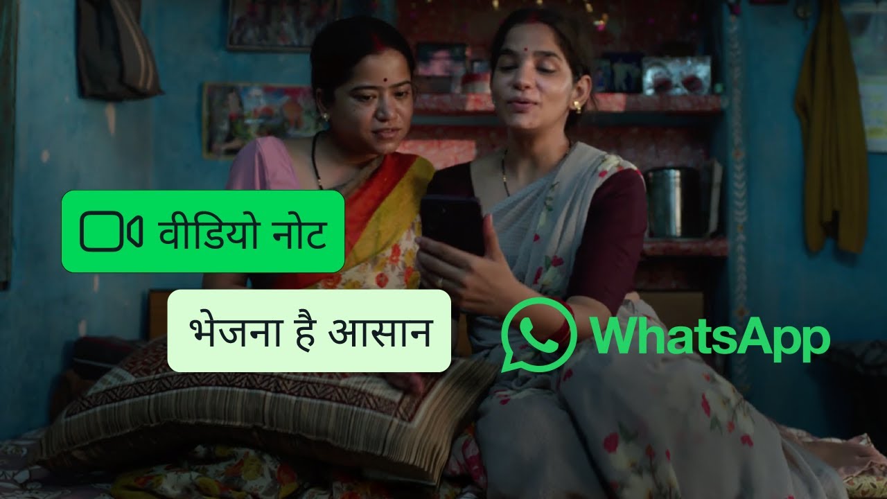 सीखिए WhatsApp पर वीडियो नोट भेजना