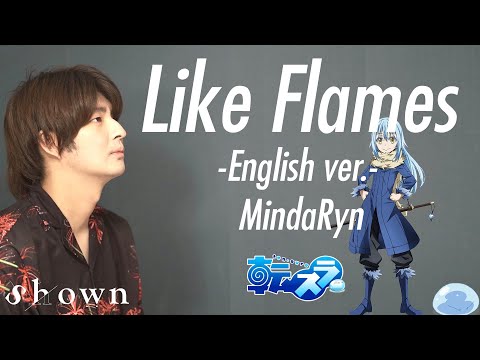 Like Flames / MindaRyn (That Time I Got Reincarnated as a Slime OP) unplugged English cover by Shown Video