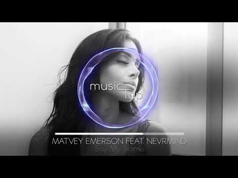 Matvey Emerson feat. NEVRMIND - Say My Name
