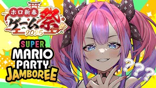 綺々羅々ヴィヴィ - 【#ホロ新春ゲーム祭2025】本番！マリオパーティジャンボリー！＆？？？【 #綺々羅々ヴィヴィ #hololiveDEV_IS #FLOWGLOW】