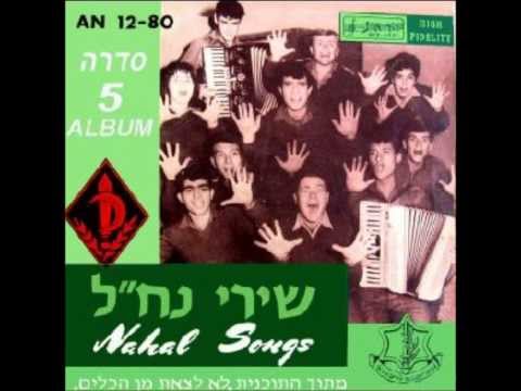 Video thumbnail for Chufsha Be’adom - חופשה באדום