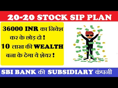 INVEST 36000 INR AND CREATE WEALTH OF 10 LAC & DIVIDEND || SBI LIFE INSURANCE Video