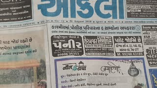 Akila Breaking News Hardik Patele Paani Pidhu, Upvas Chalu