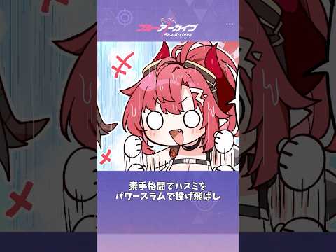 「ブルアカの危険人物メグに迫る！知られざる雑学大公開」