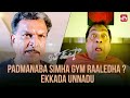 Brahmanandam Nassar Funny Scene Baadshah Jr NTR Kajal Agarwal Naasar Sun NXT Telugu