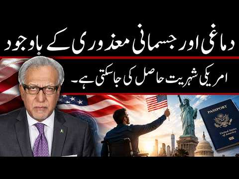 دماغی اور جسمانی معذوری کے باوجود