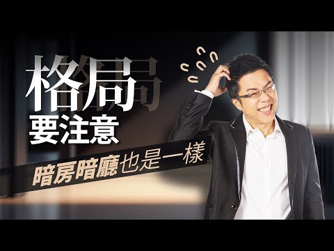 暗廳定義
