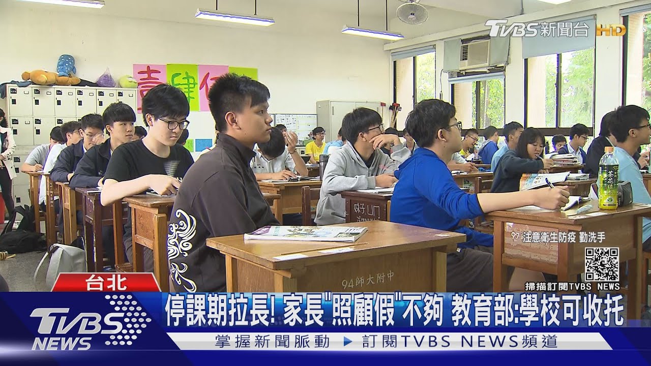 全台免實體期末考了!「成績單」直接寄到家裡