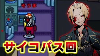 【宇宙人狼】"サイコパス人狼そうま"に一同驚愕...裏切られたメンバーに涙が止まらない...【Knight A - 騎士A -】